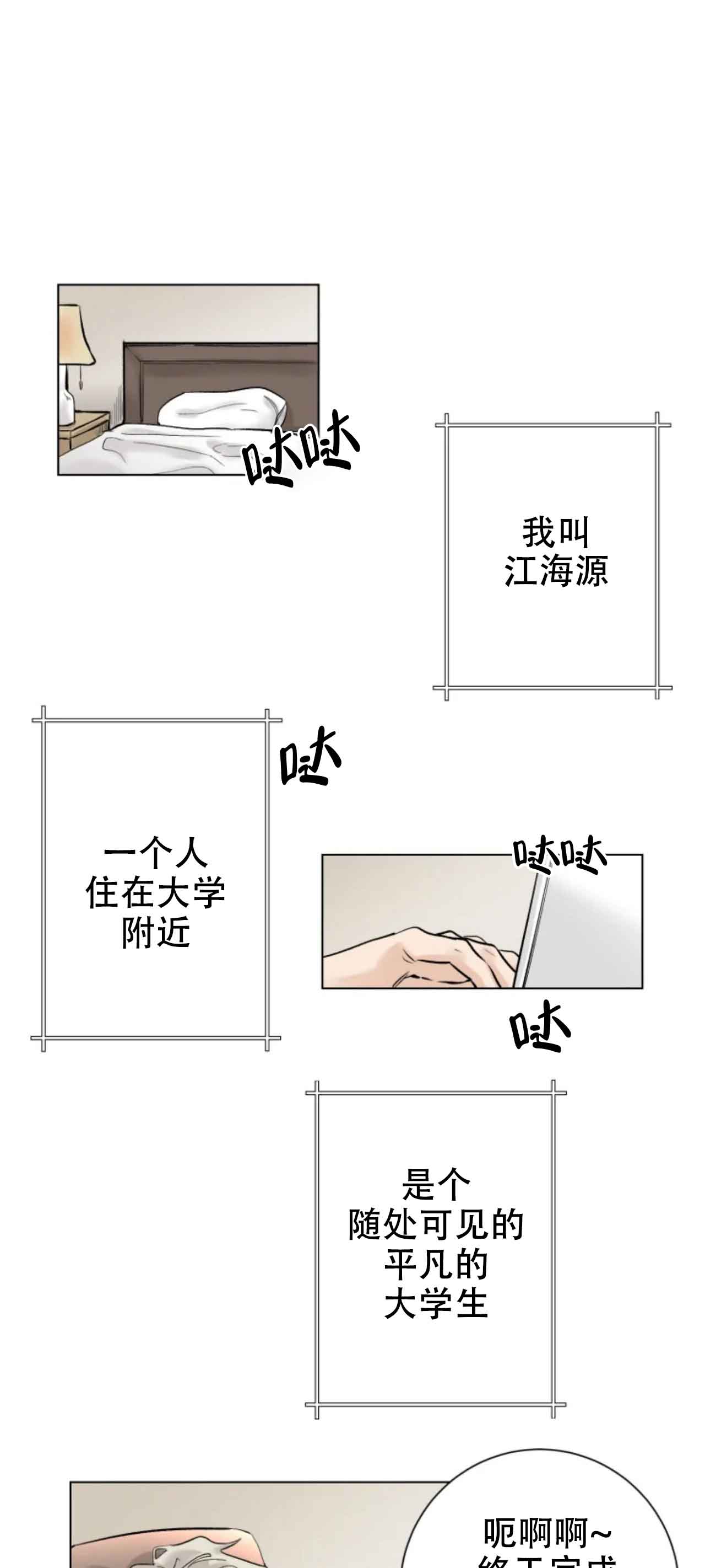 会员再来一次吧结局漫画,第1话1图