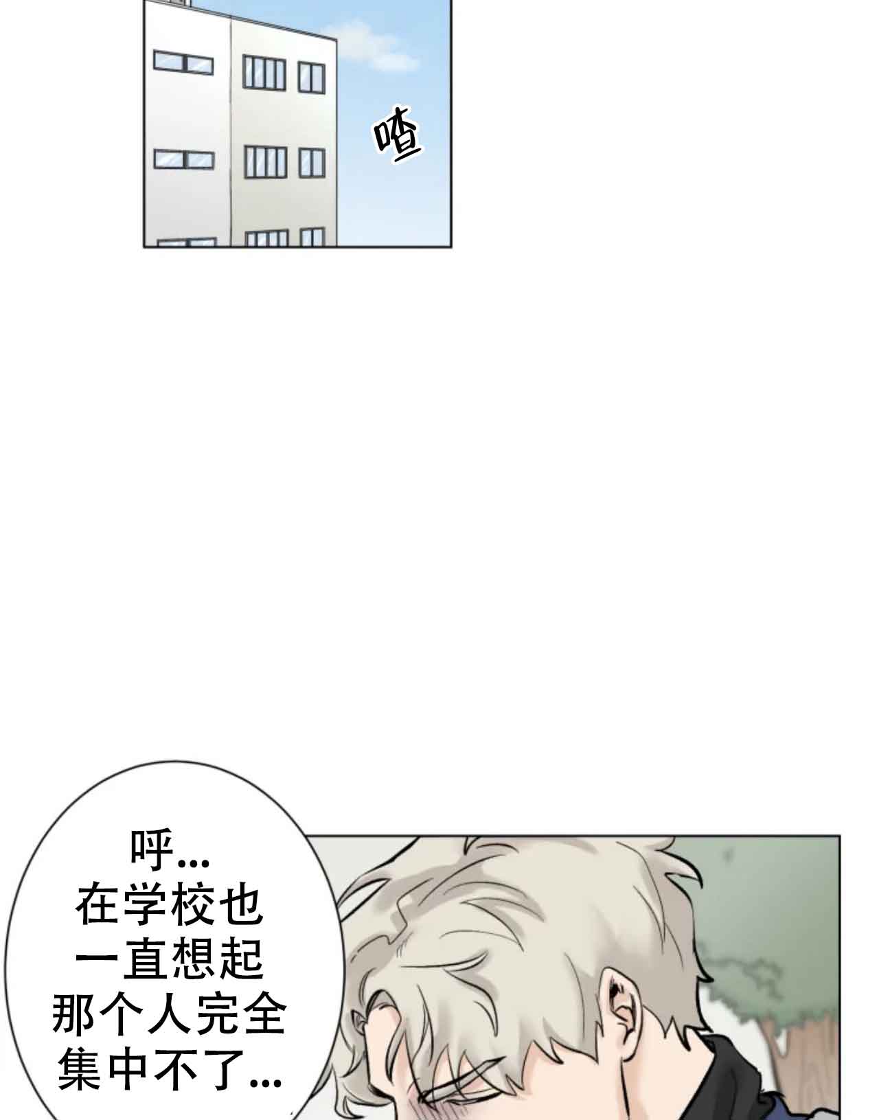 再来一次吧同类型漫画漫画,第2话2图