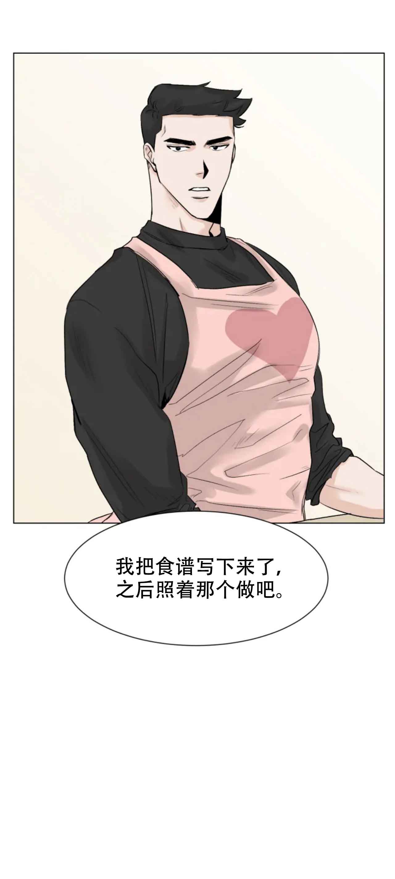 再来一次吧同类型漫画漫画,第9话2图