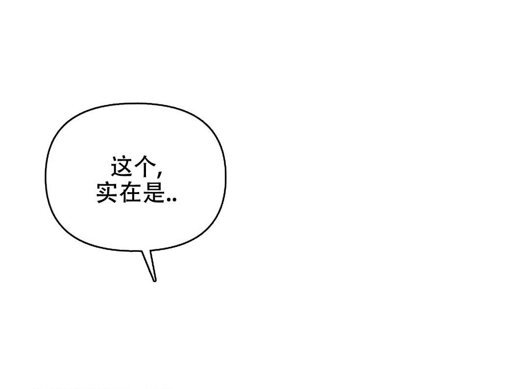夜色温柔短剧漫画,第29话1图