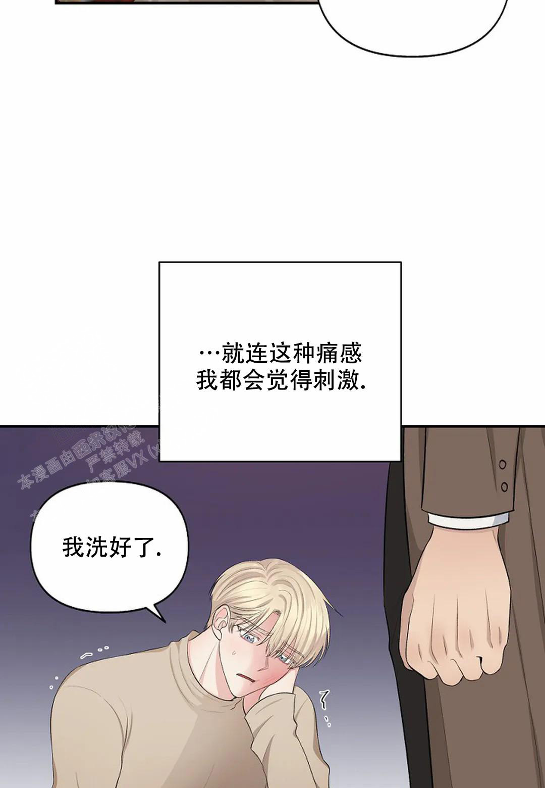 夜色粤语歌词漫画,第20话1图