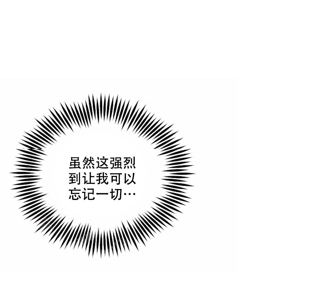 夜色温柔短剧漫画,第17话2图