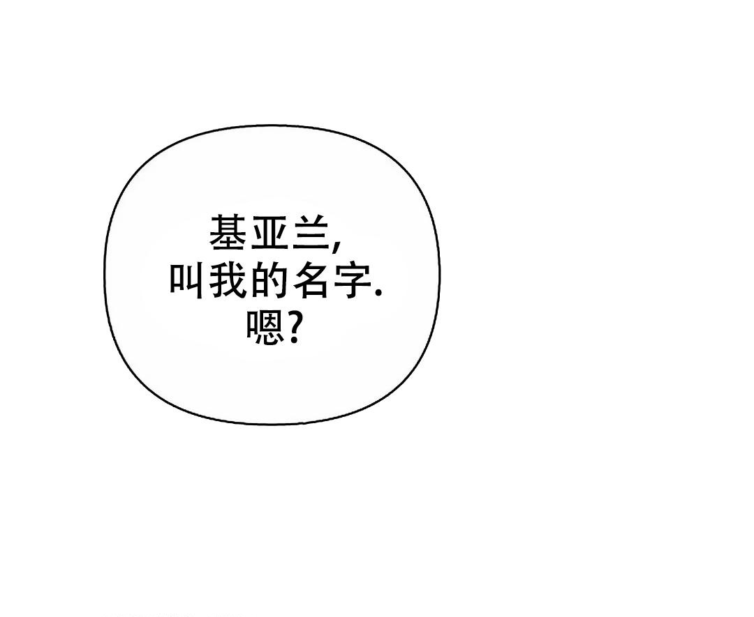 夜色温柔短视频在线看漫画,第17话1图