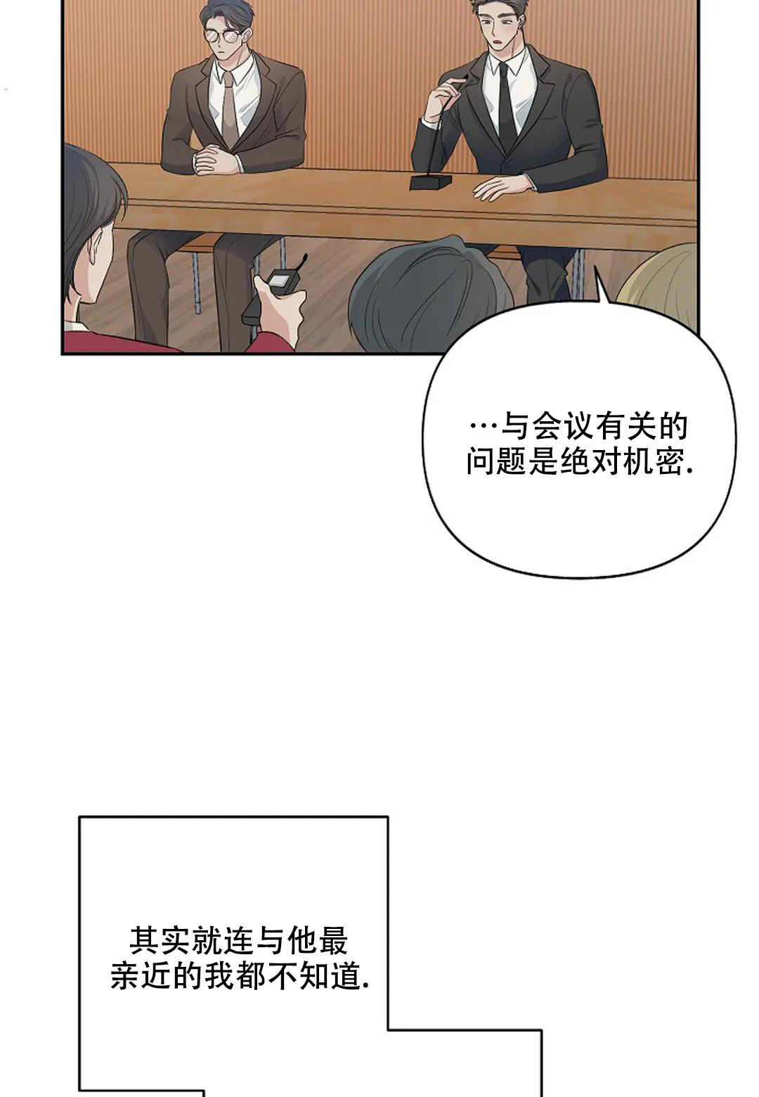 夜色粤语歌词漫画,第13话2图