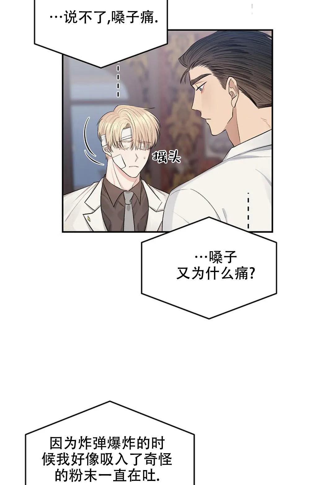 夜色温柔短剧漫画,第23话2图