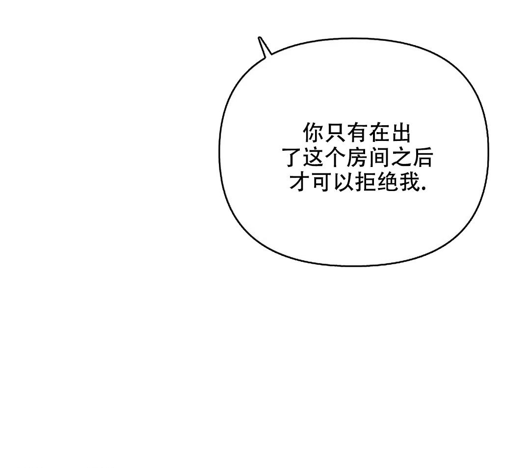 夜色凄凉的唯美句子漫画,第11话1图