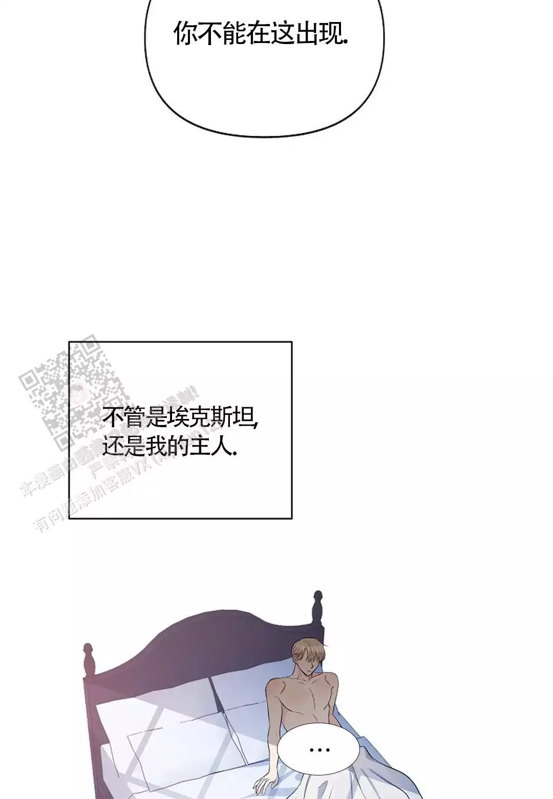 夜色温柔短剧漫画,第39话2图