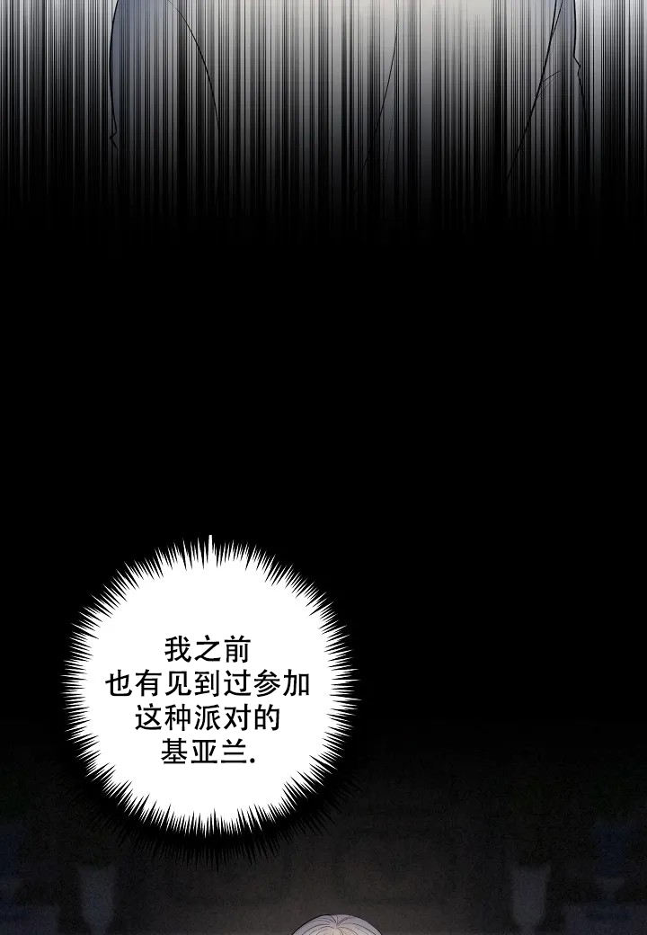 夜色散文漫画,第2话2图