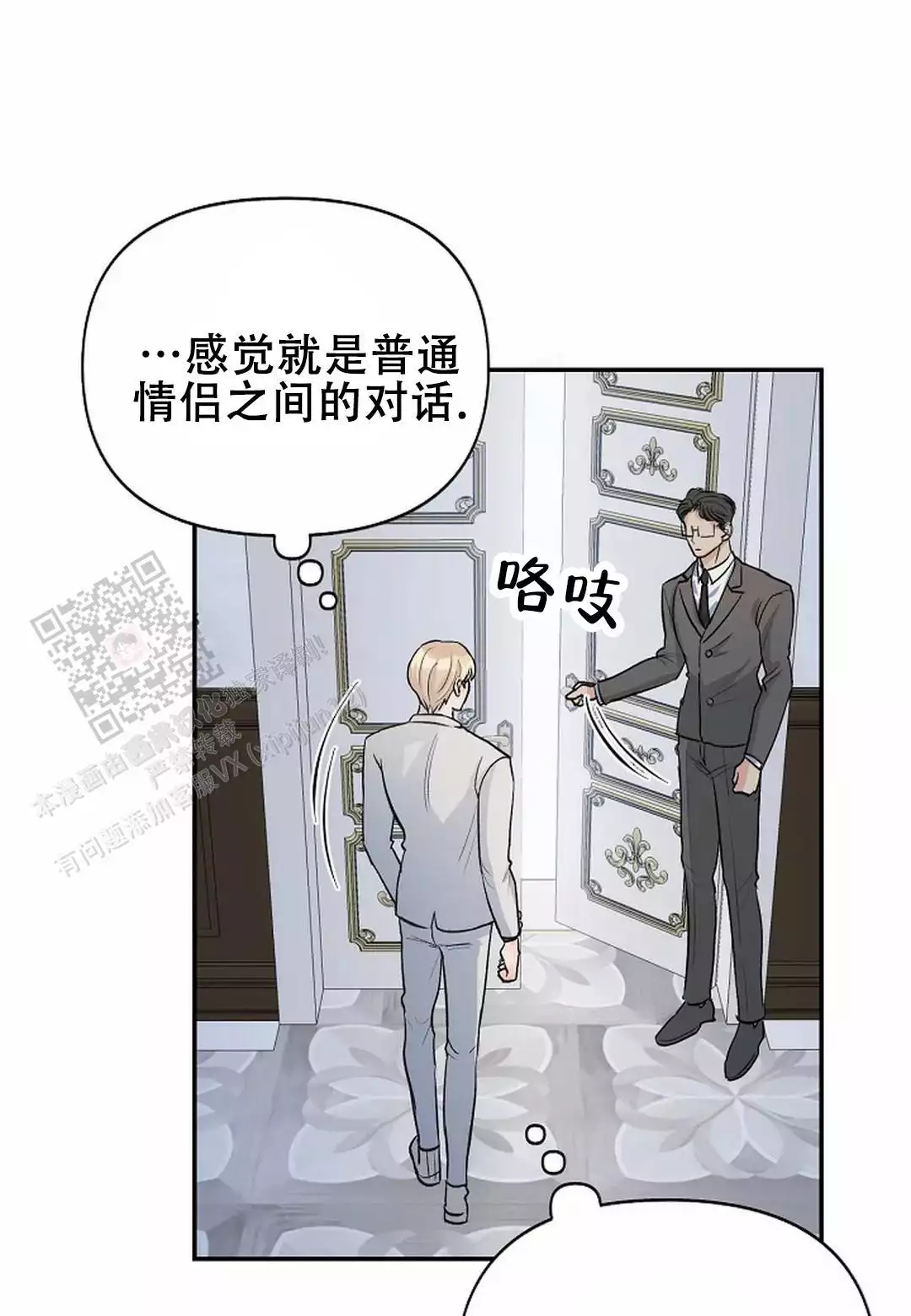 夜色之末图纸哪买漫画,第34话2图