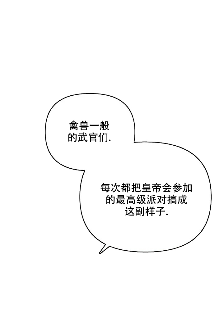 夜色温柔短剧漫画,第1话2图