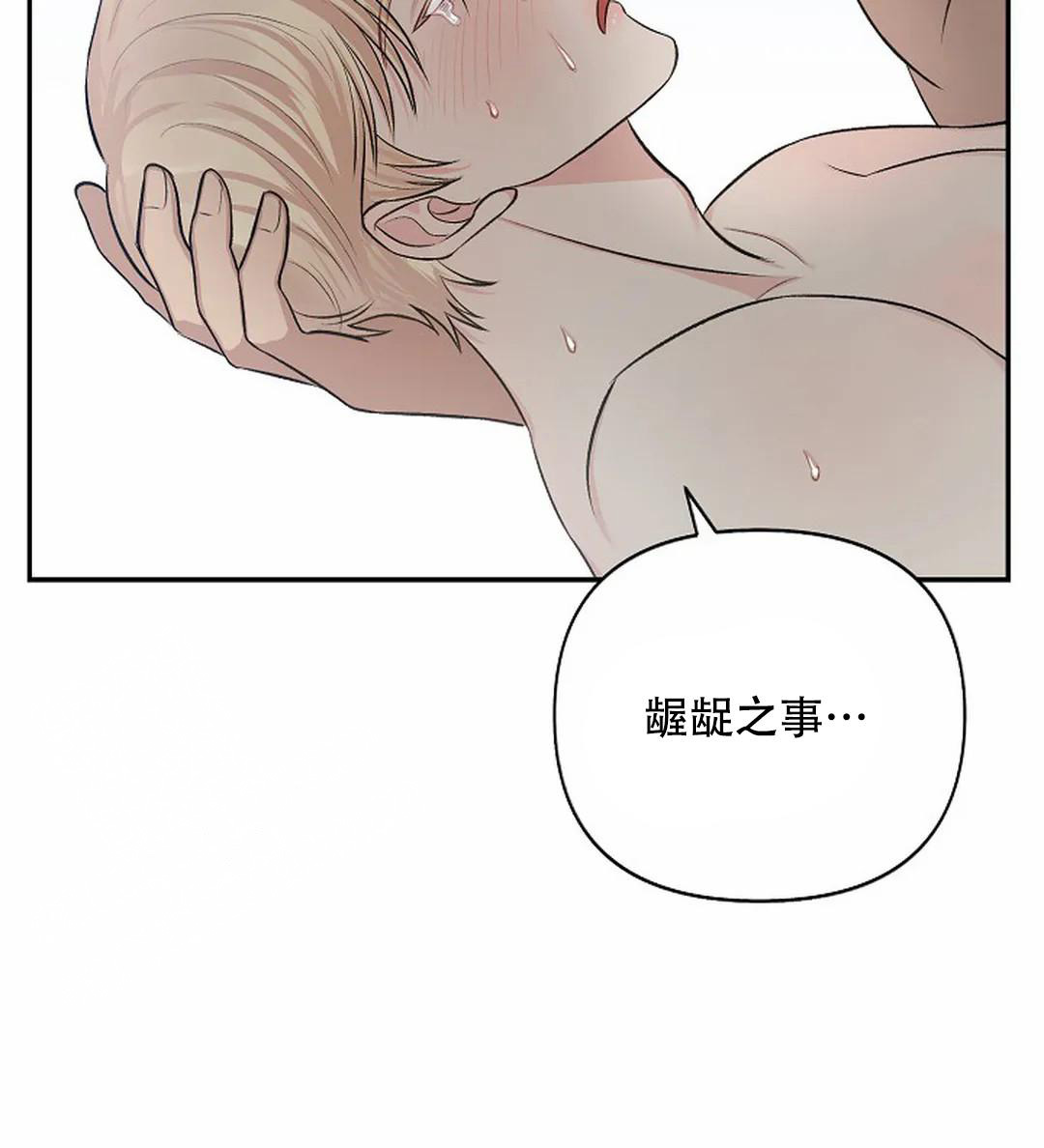 夜色温柔短视频在线看漫画,第17话1图