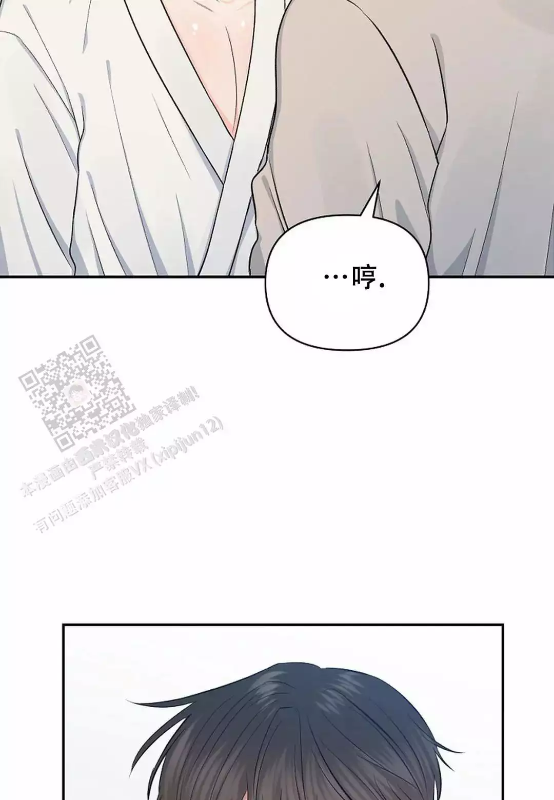 夜色粤语歌词漫画,第43话2图