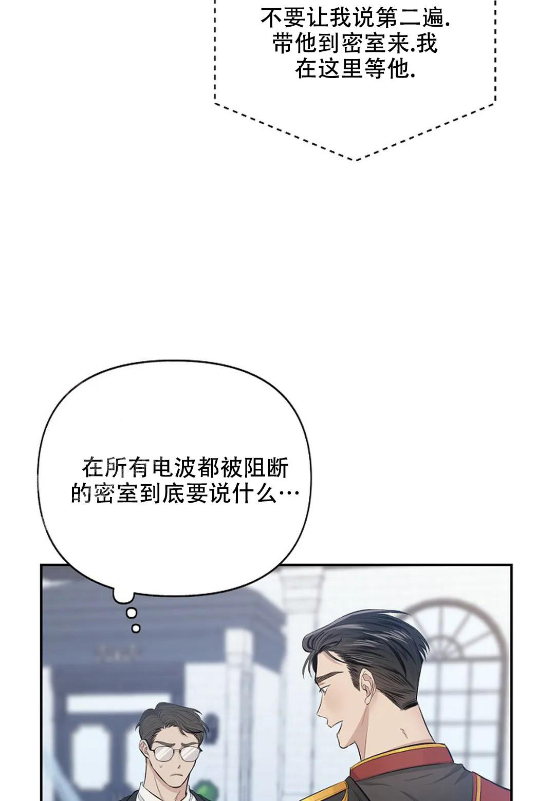 夜色之末图纸哪买漫画,第8话2图