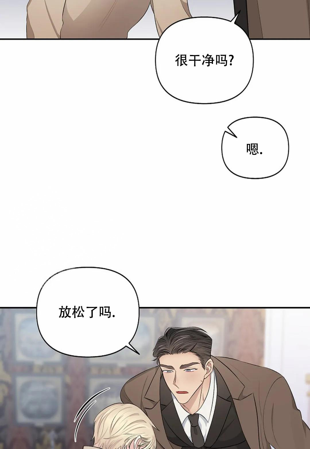 夜色粤语歌词漫画,第20话2图