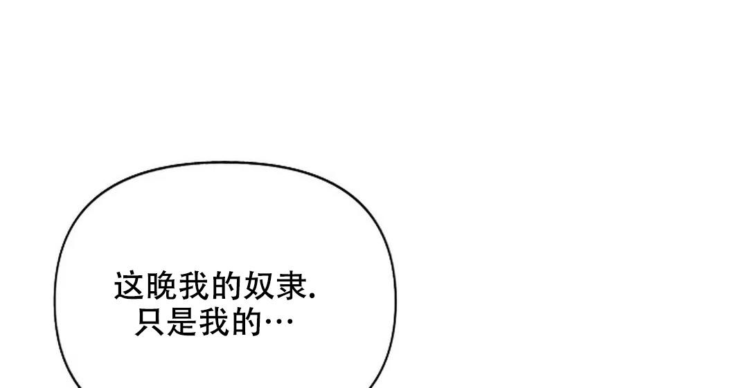 夜色之末图纸哪买漫画,第24话1图