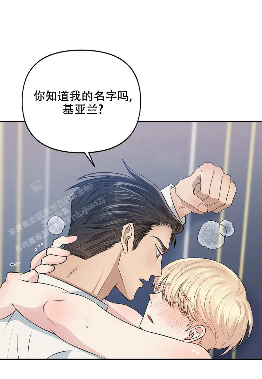 夜色温柔短剧漫画,第12话2图