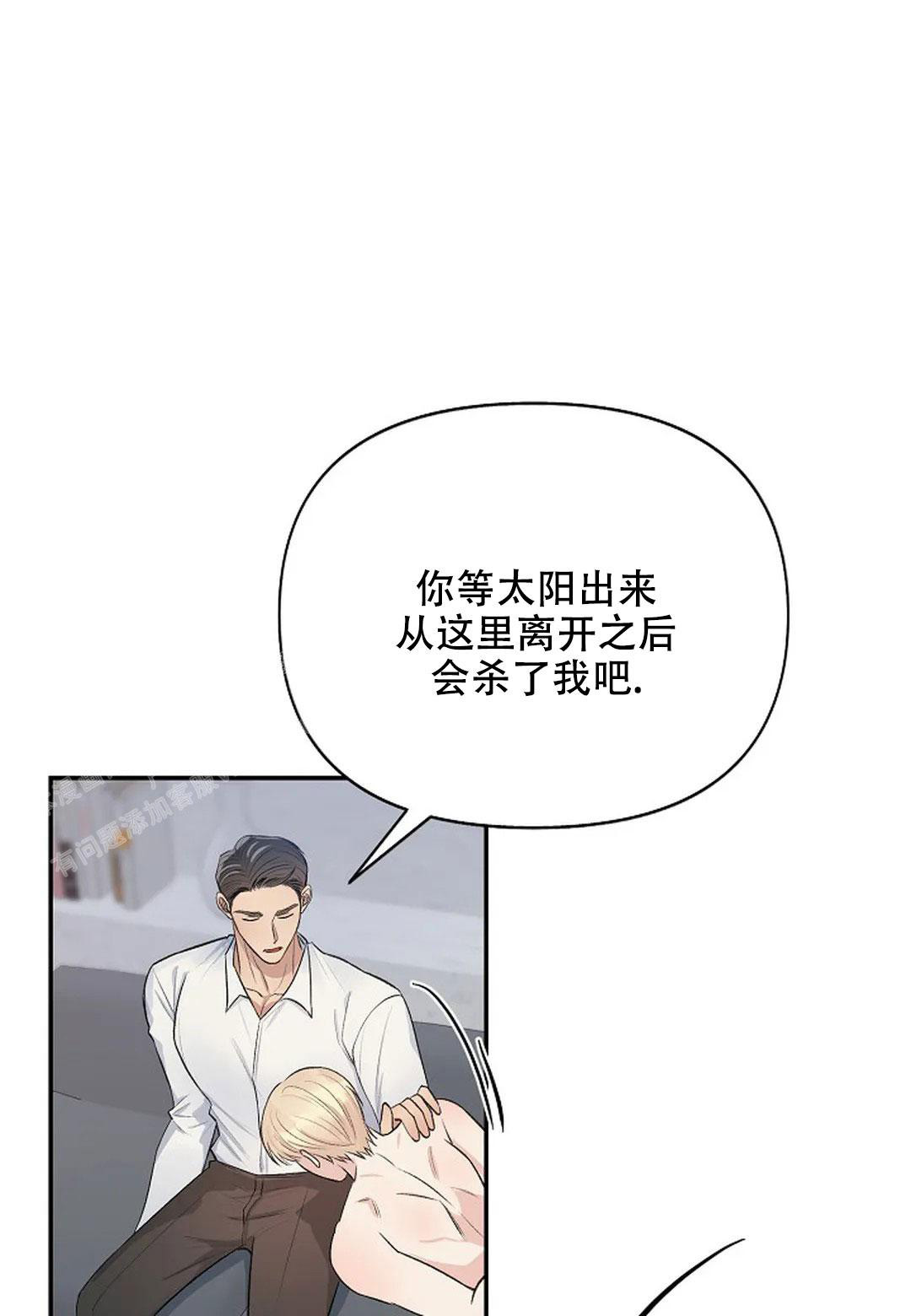 夜色温柔短剧漫画,第29话1图