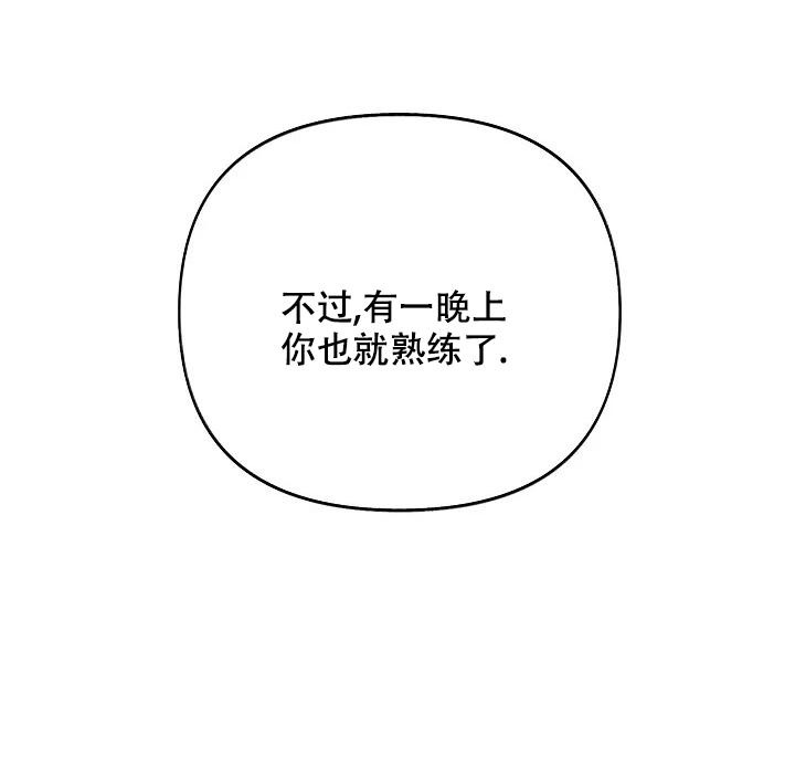 夜色温柔短剧漫画,第4话2图