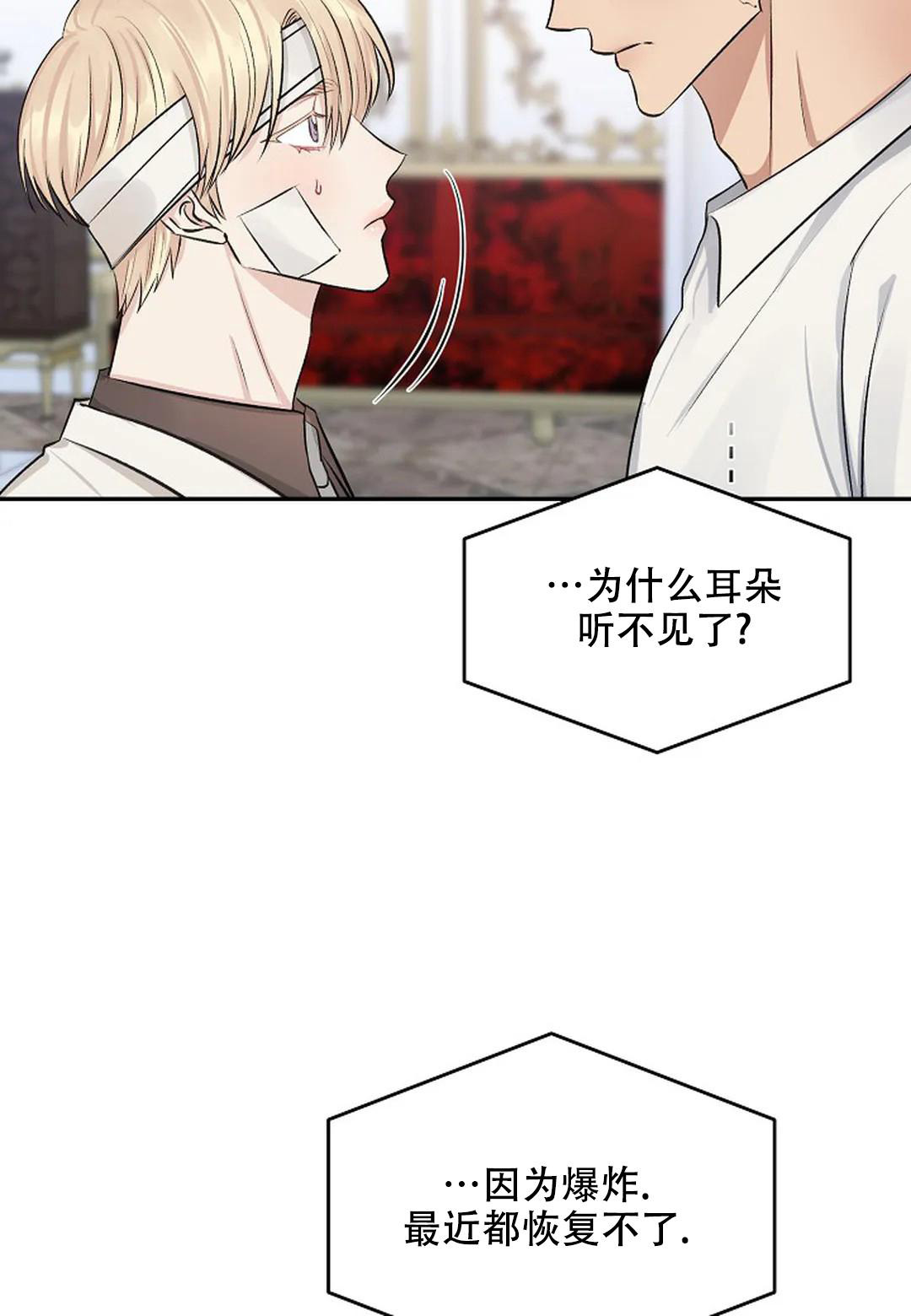 夜色温柔短剧漫画,第23话2图