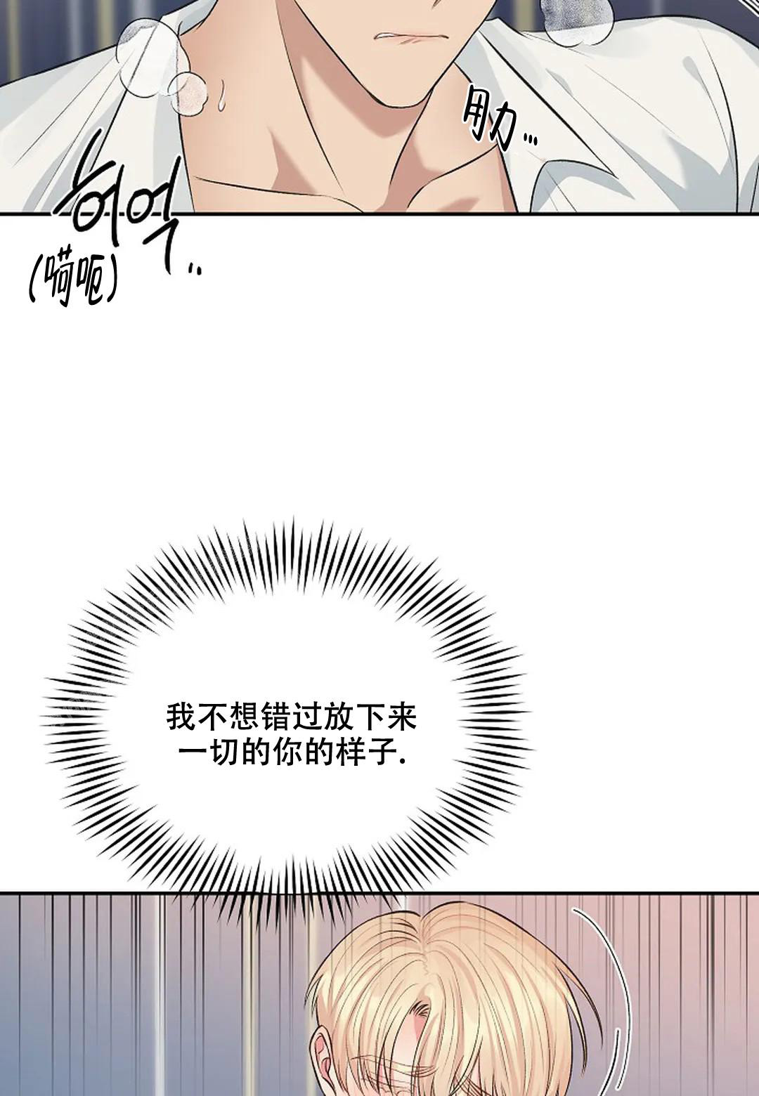 夜色温柔短剧漫画,第12话2图