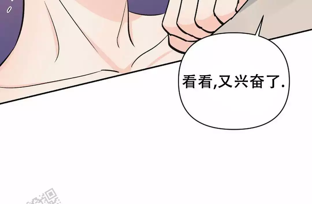 夜色温柔短剧漫画,第44话1图
