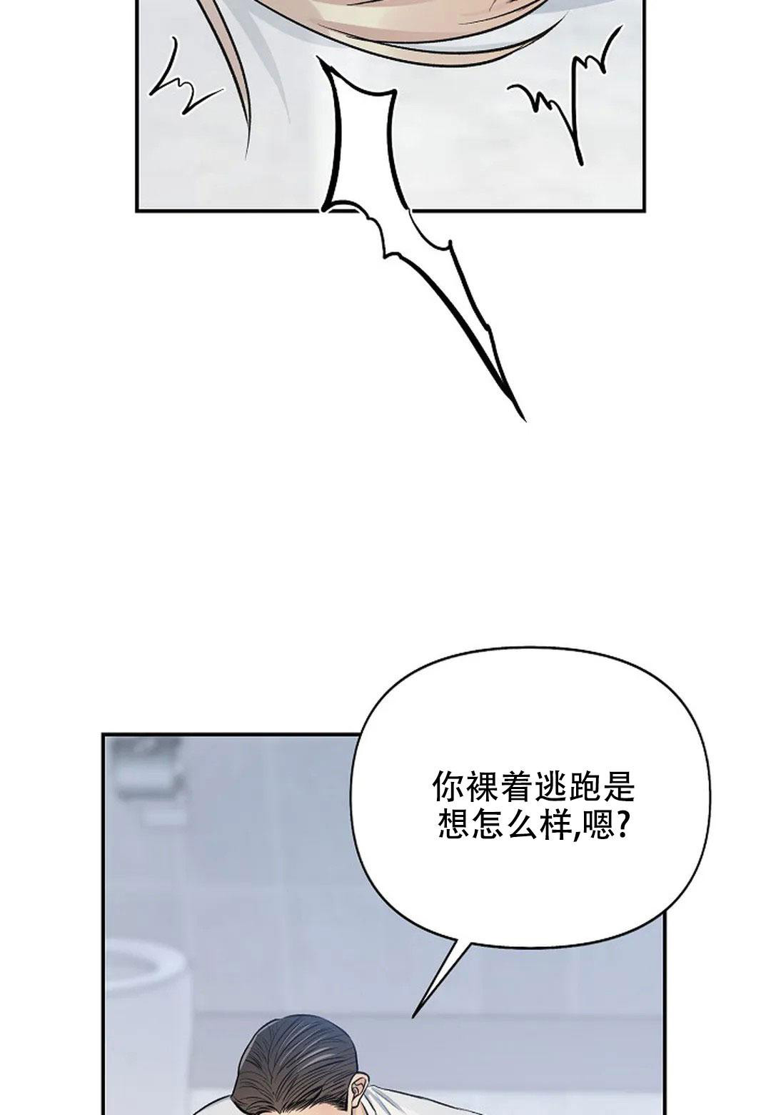 夜色温柔短视频在线看漫画,第29话1图
