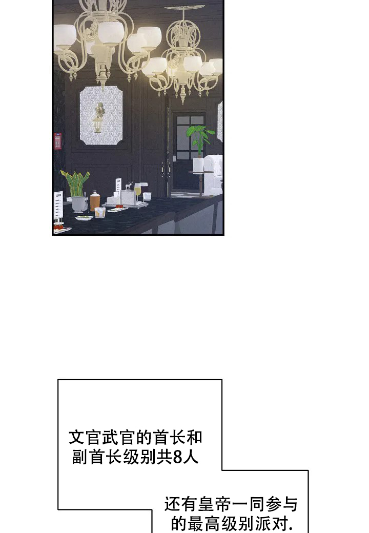 夜色温柔短剧漫画,第1话2图