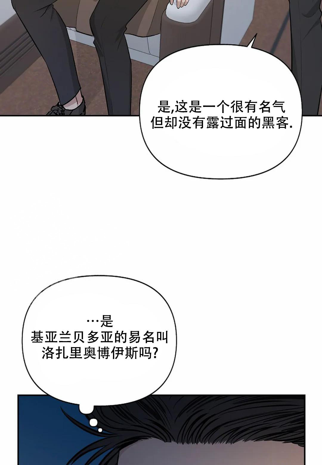 夜色粤语歌词漫画,第19话1图