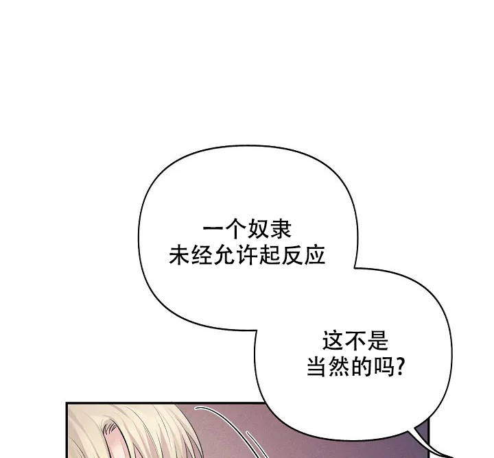 夜色温柔短剧漫画,第1话2图