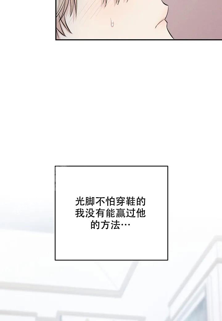 夜色温柔短剧漫画,第6话2图