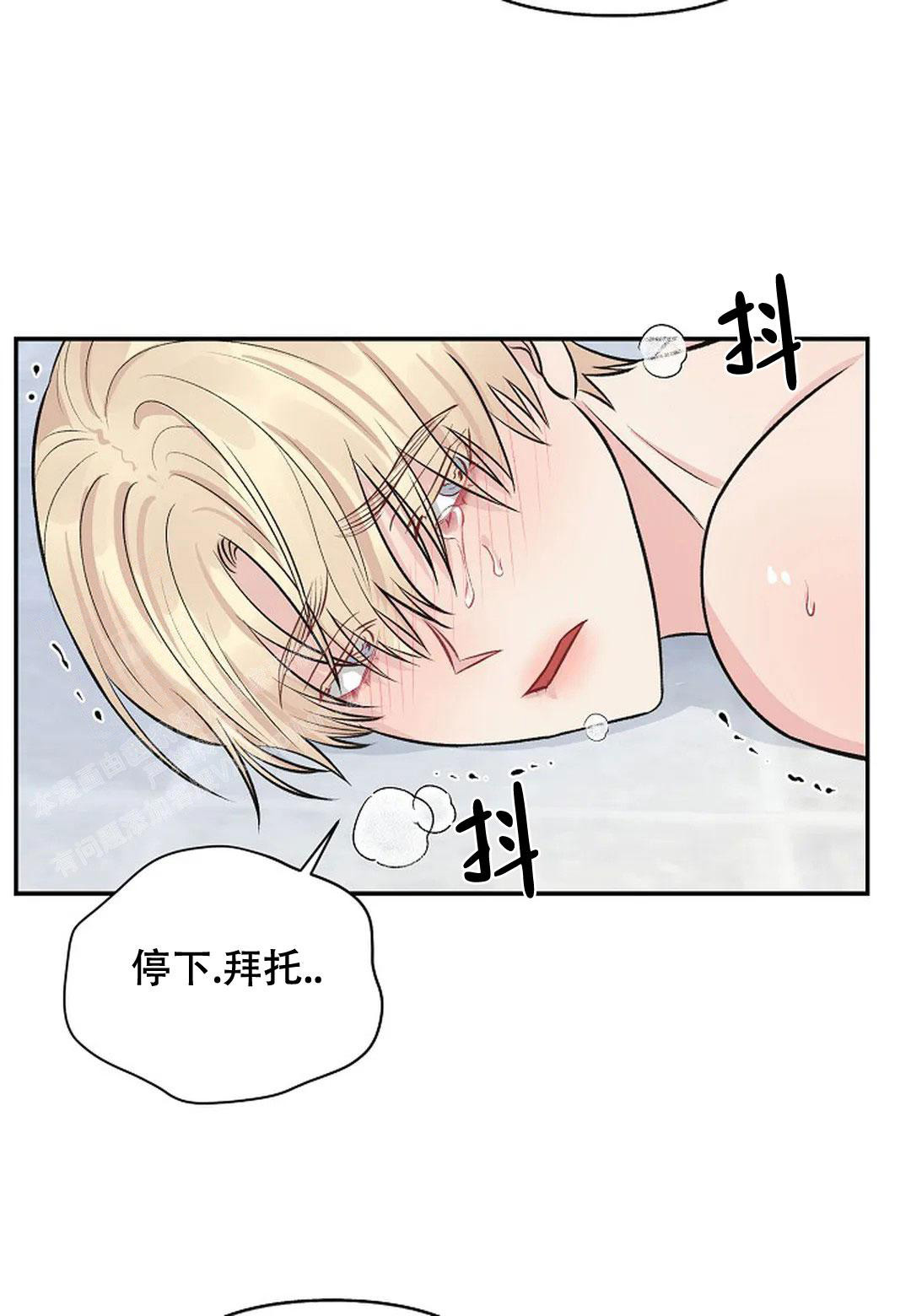 夜色温柔短剧漫画,第29话2图