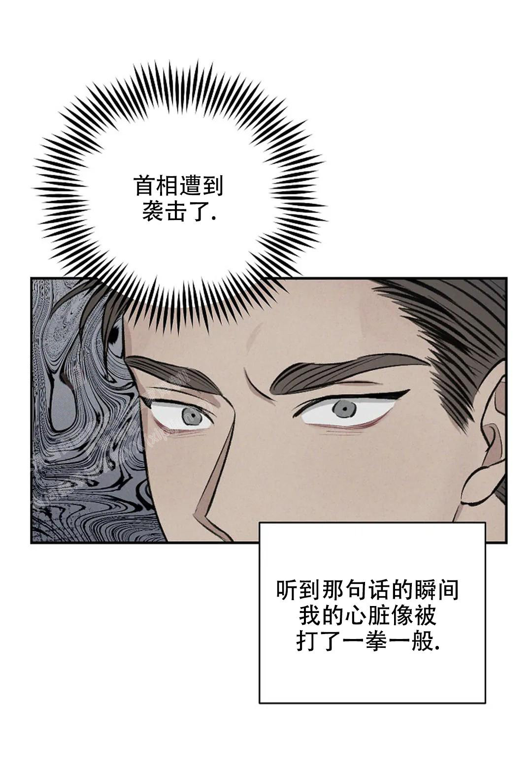 夜色温柔短剧漫画,第23话1图