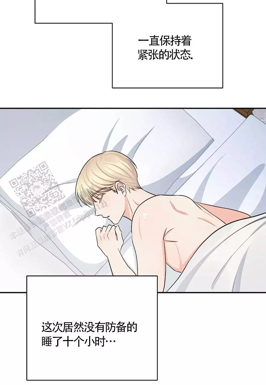 夜色即景作文漫画,第40话2图