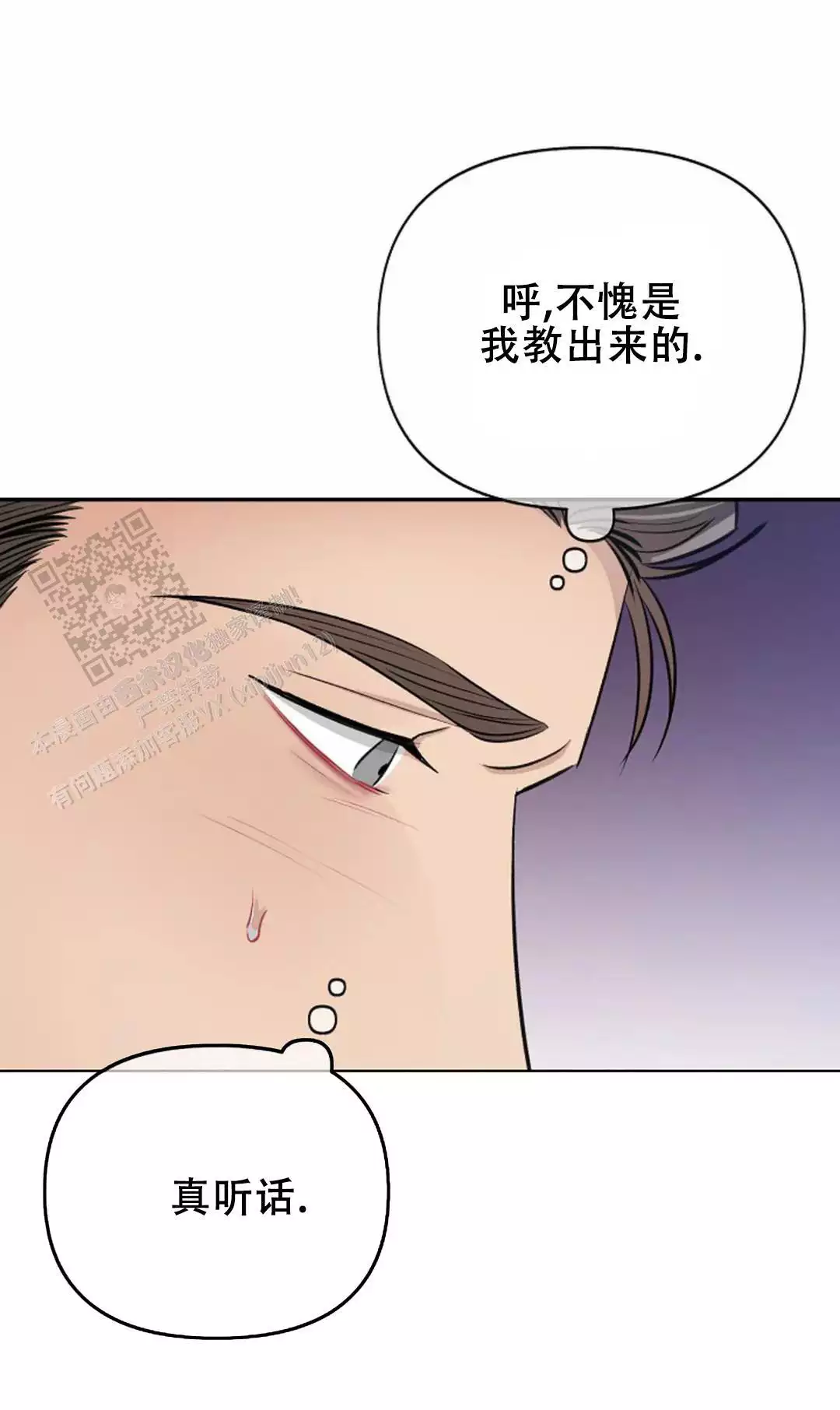 夜色散文漫画,第35话1图