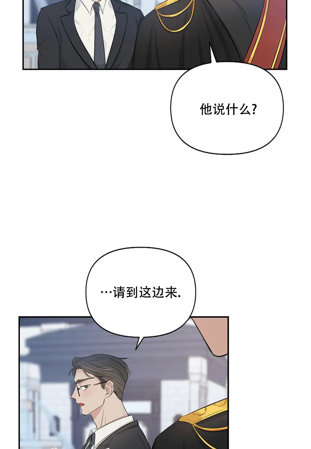 夜色之末图纸哪买漫画,第8话1图