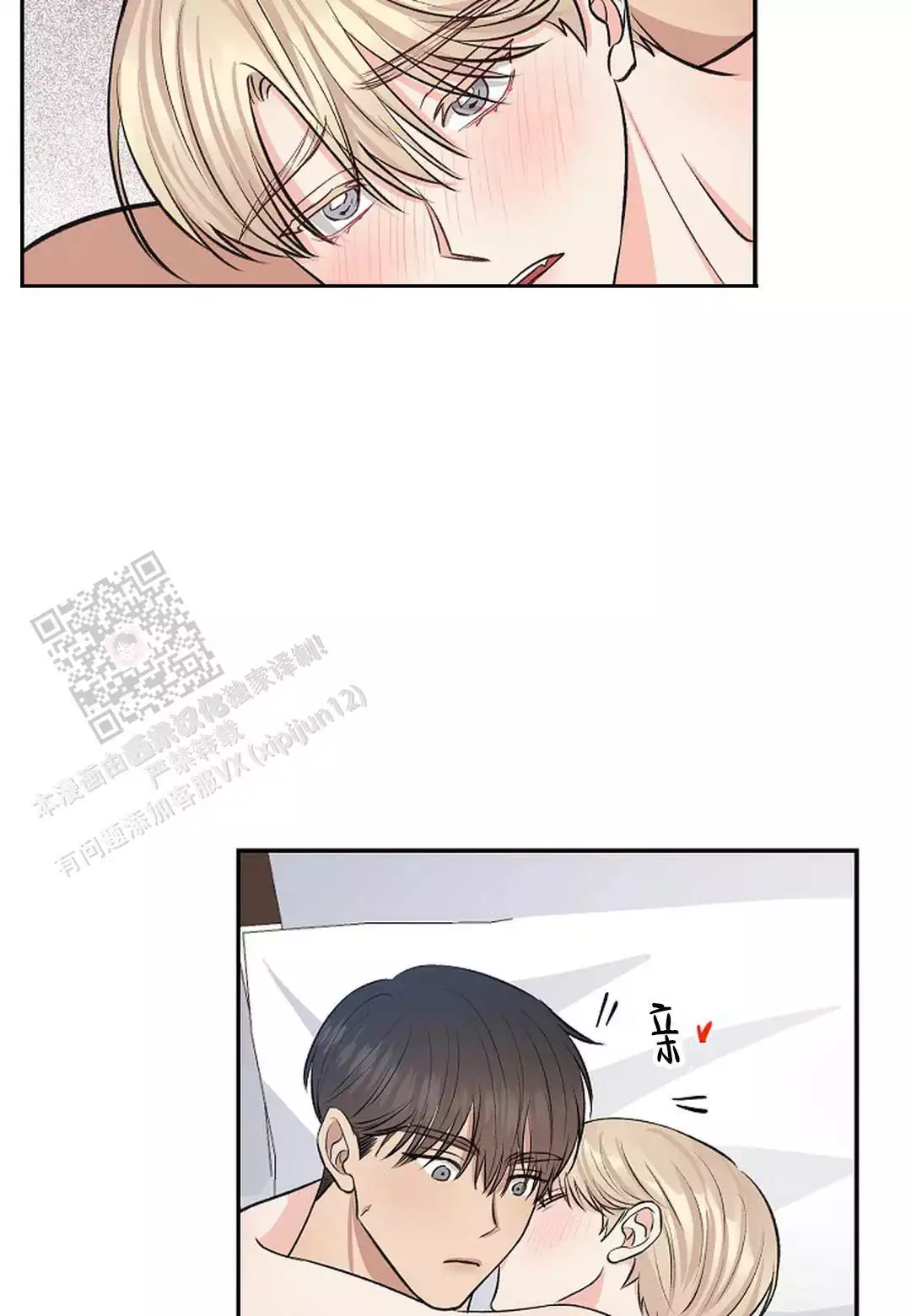 夜色温柔短剧漫画,第39话1图