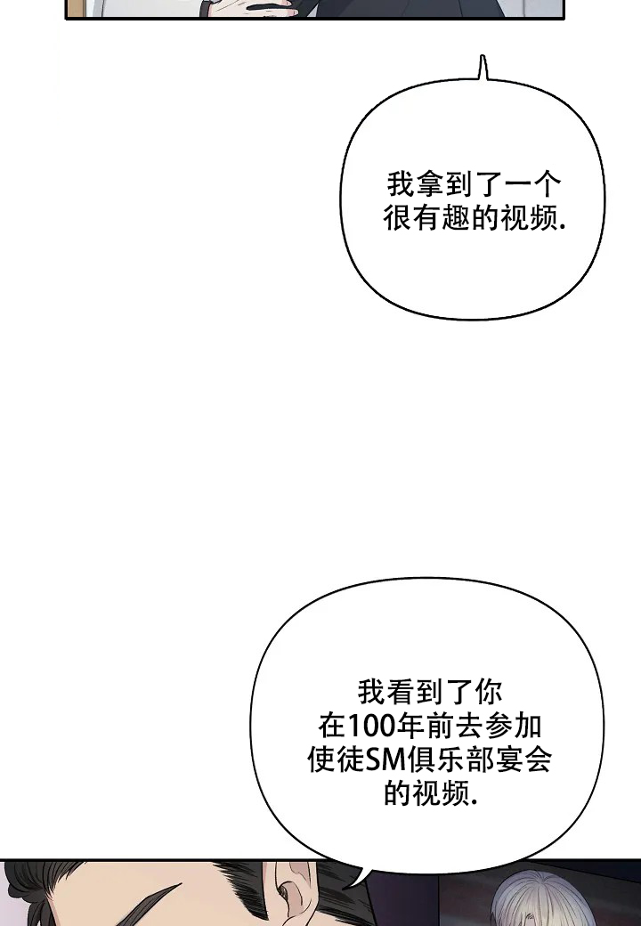 夜色dj歌曲原唱漫画,第3话2图