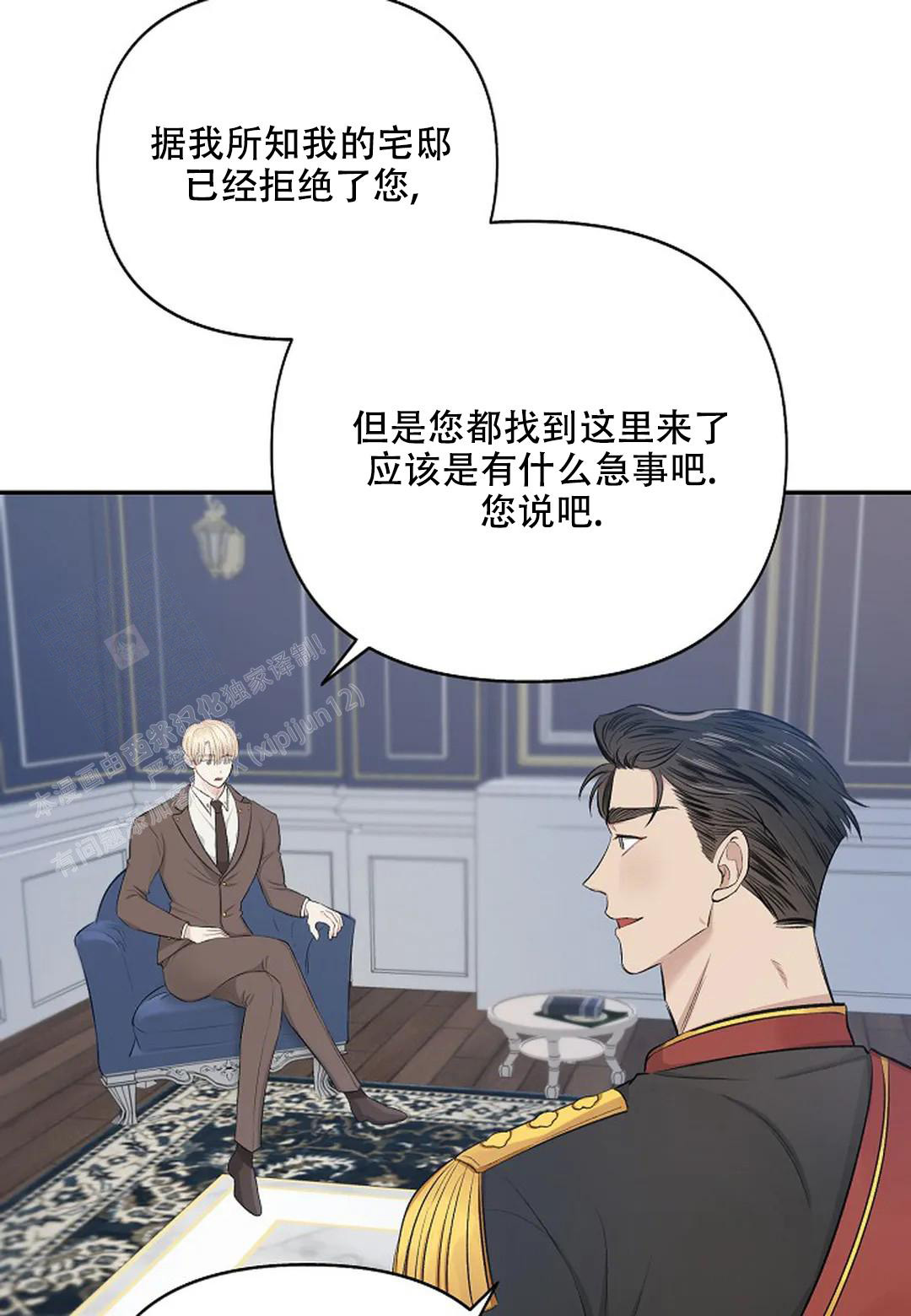 夜色漫画,第8话2图
