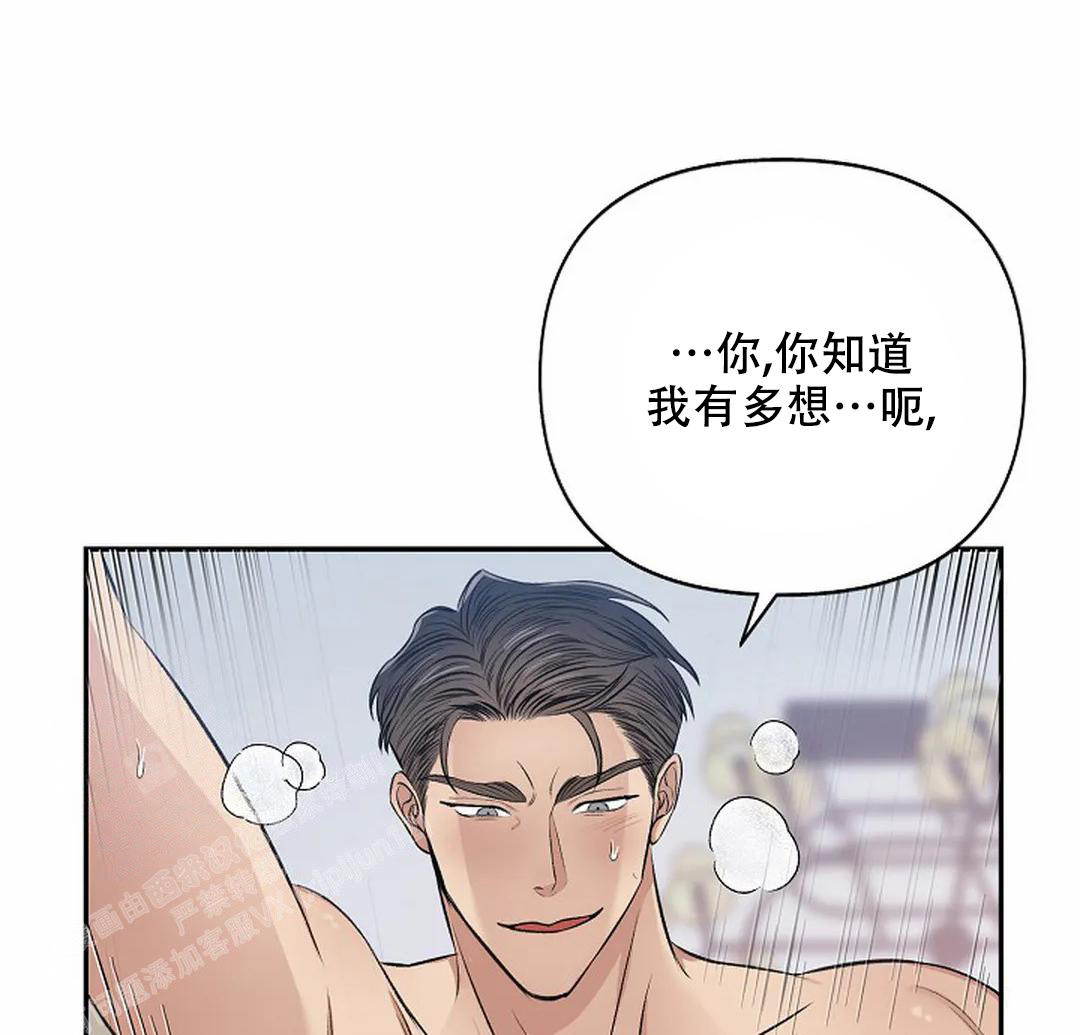 夜色温柔短视频在线看漫画,第17话2图