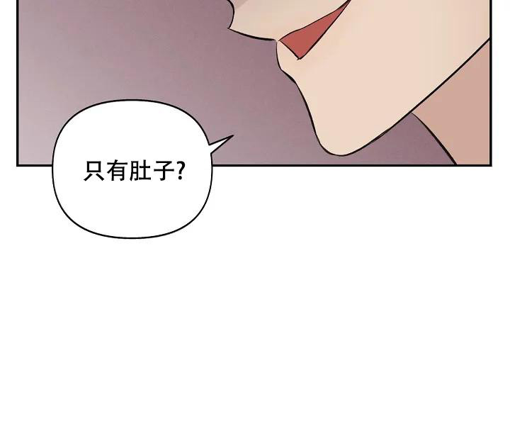 夜色温柔短剧漫画,第6话2图
