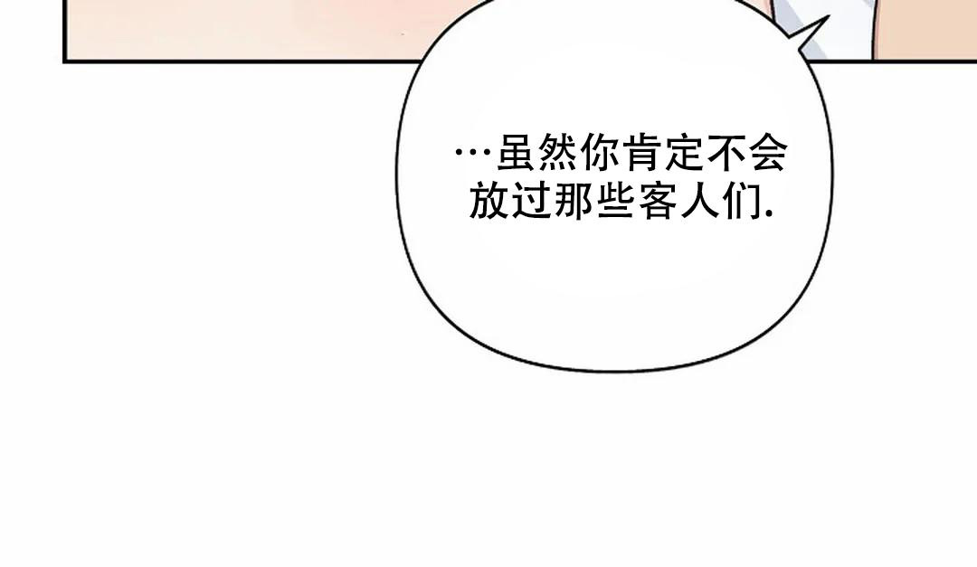 夜色歌曲完整版漫画,第17话2图