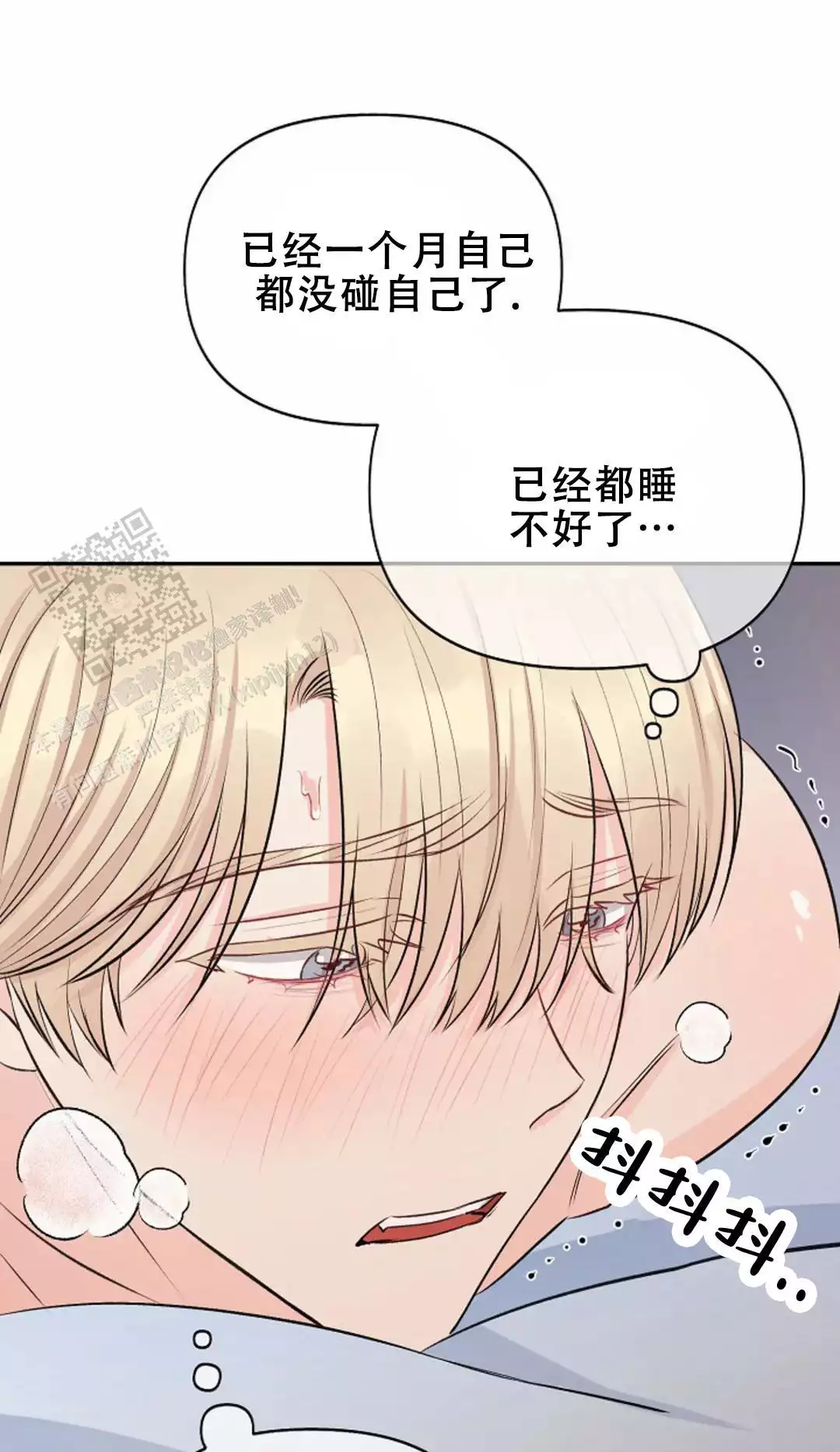 夜色漫画,第36话1图