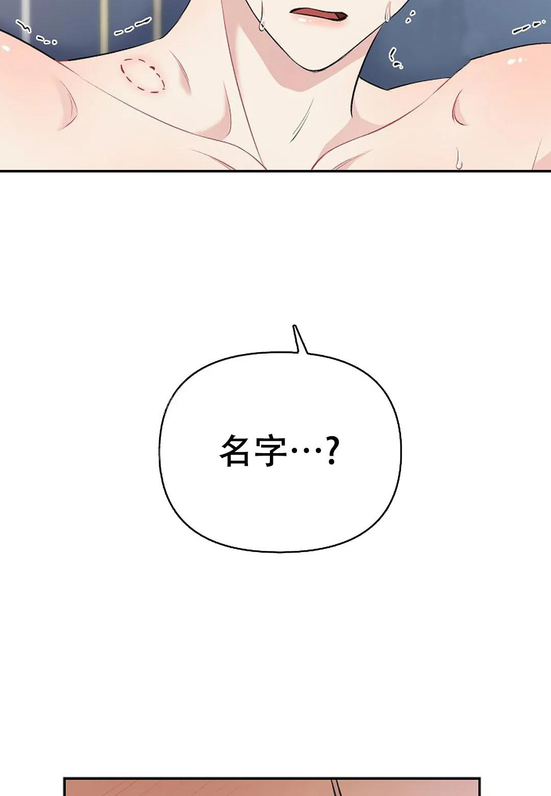 夜色温柔短剧漫画,第12话2图