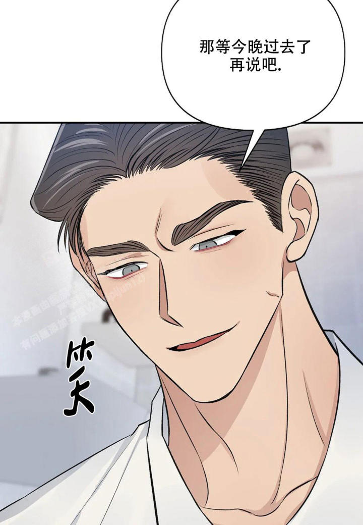 夜色温柔短剧漫画,第29话2图