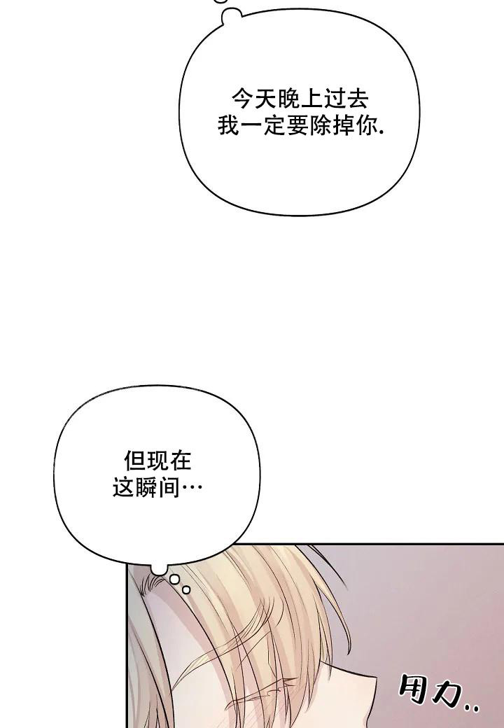 夜色温柔短剧漫画,第6话1图