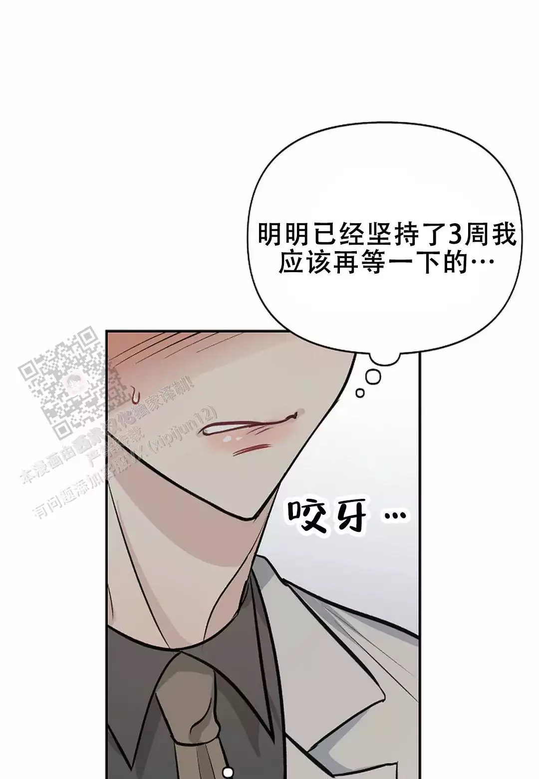 夜色歌曲完整版漫画,第34话1图