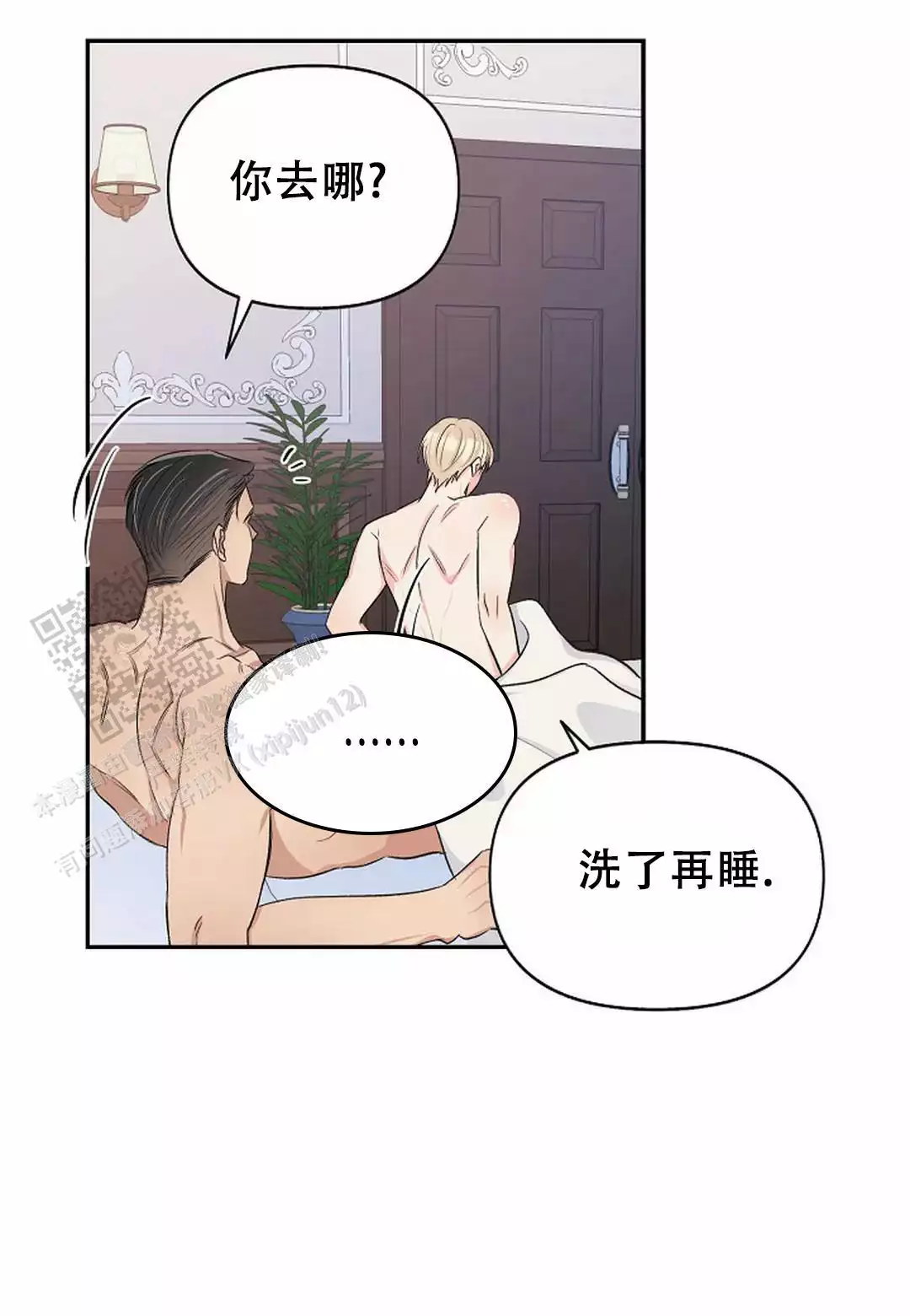 夜色之末图纸哪买漫画,第37话1图