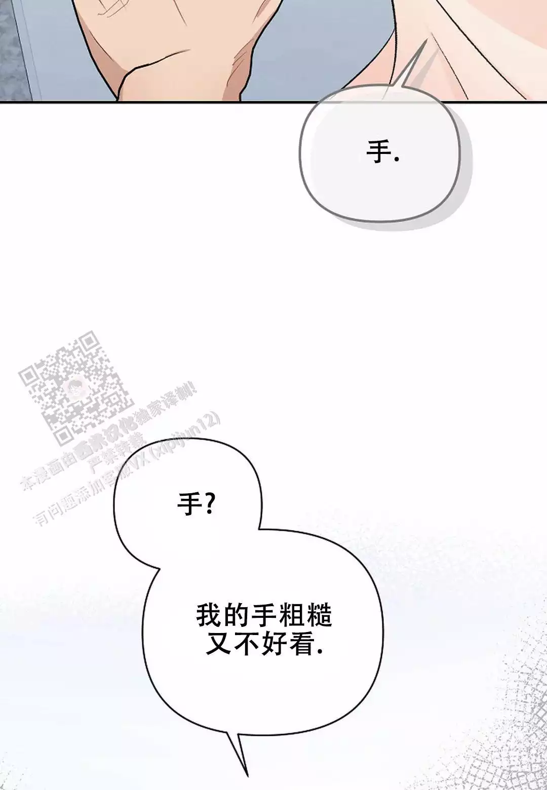 夜色钢琴曲赵海洋漫画,第44话1图