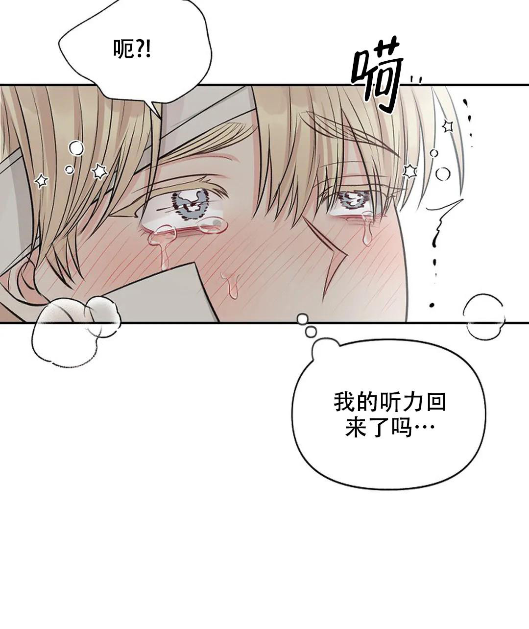 夜色温柔短剧漫画,第24话2图