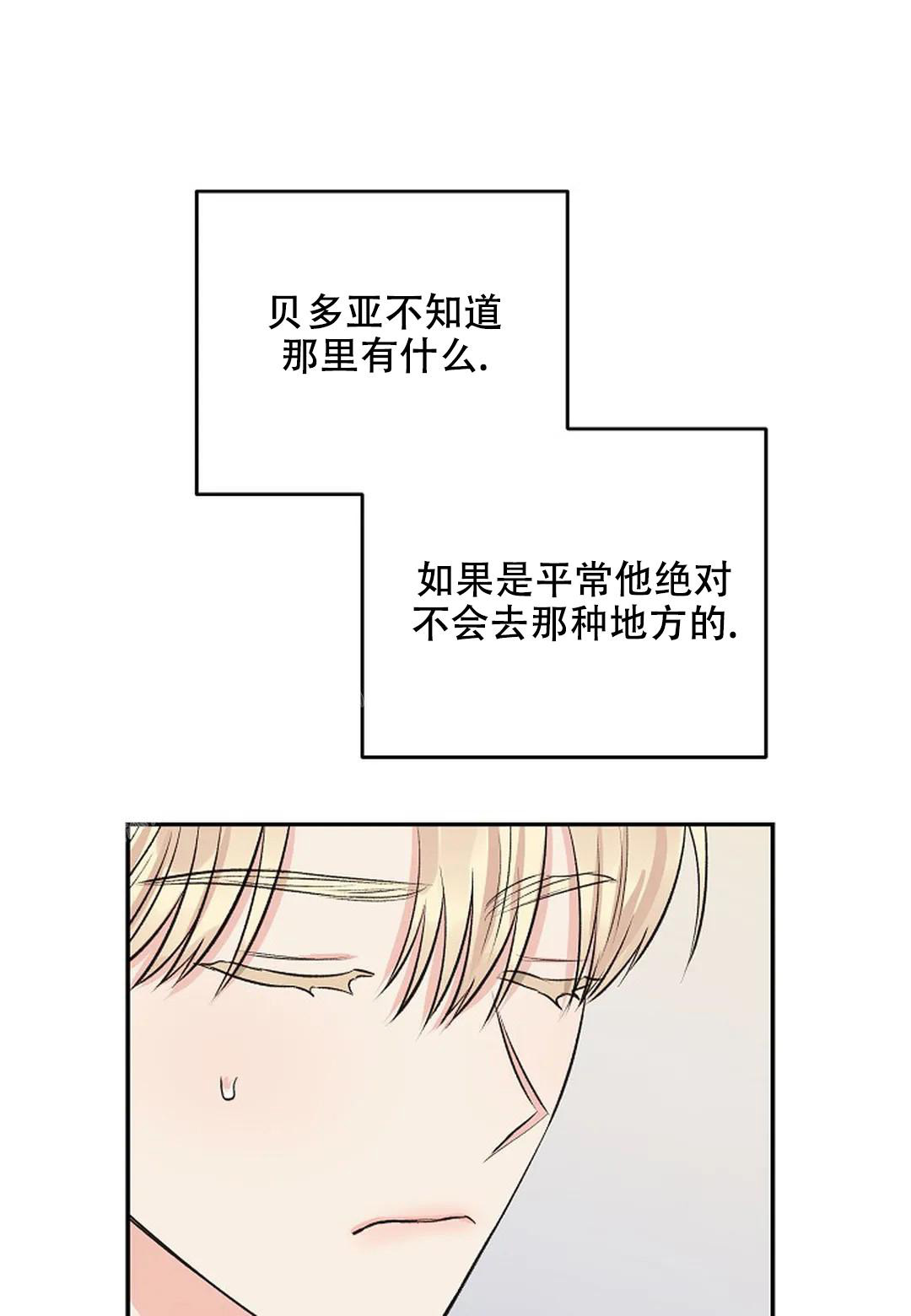夜色温柔短剧漫画,第26话1图